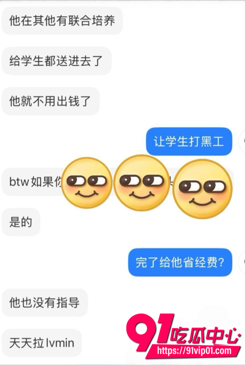 小红书林间自爆曾遭学长强奸港科大教授饶安逸被女生实名举报11 小红书林间自爆曾遭学长强奸港科大教授饶安逸被女生实名举报11