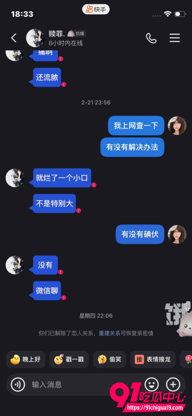 抖音博主火爆辣椒8 抖音博主火爆辣椒8