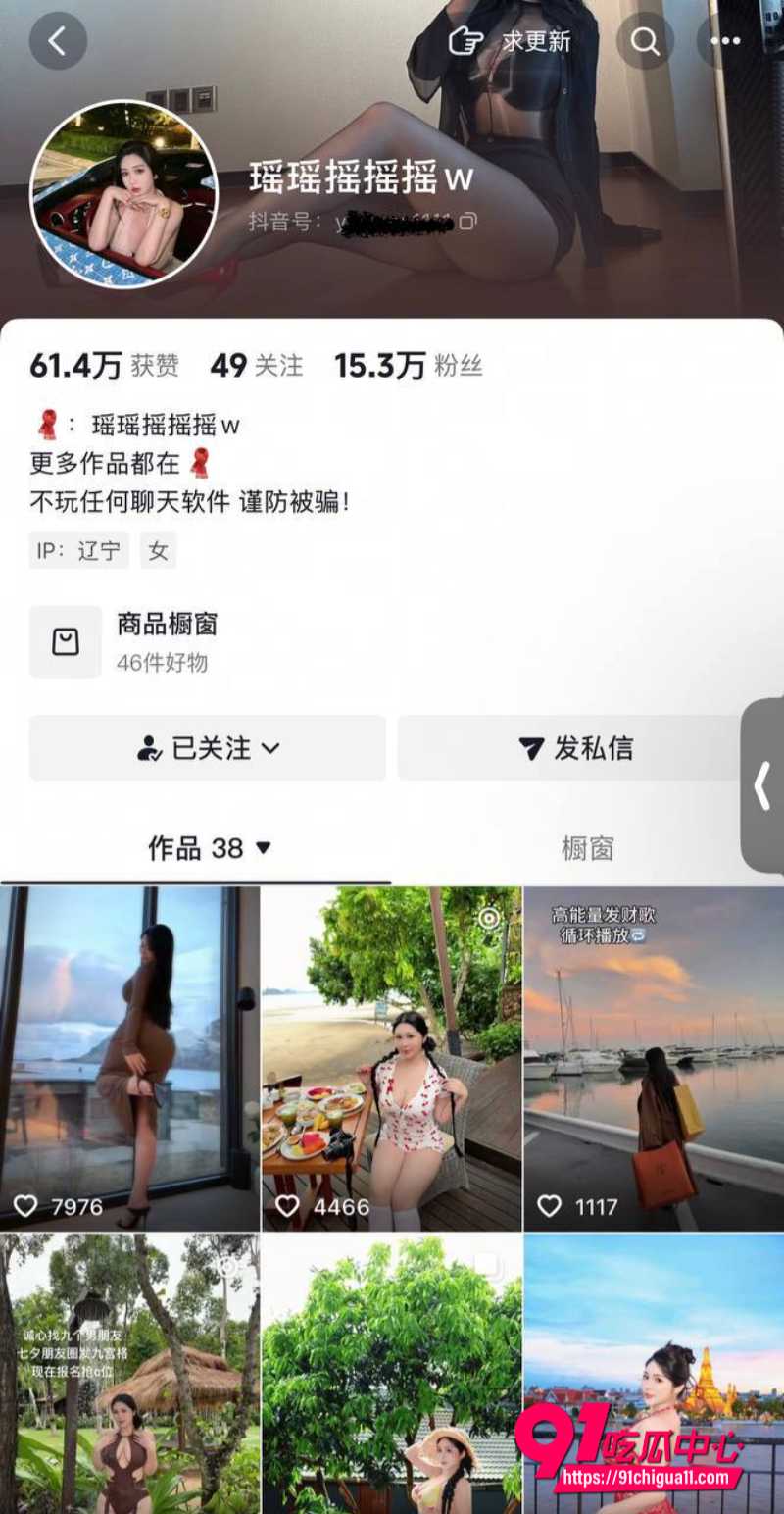 抖音御姐瑶瑶摇摇摇摇w2