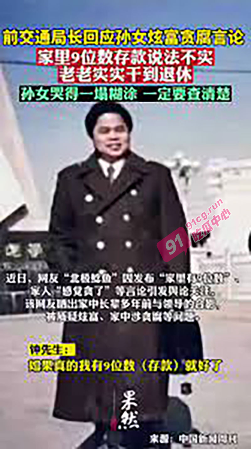 北极鲶鱼事件后续 深圳原局长 钟庚锡 被开除党籍 收缴违纪违法所得