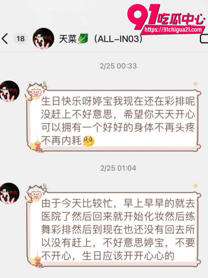 苏江天菜人设彻底崩盘11 苏江天菜人设彻底崩盘11