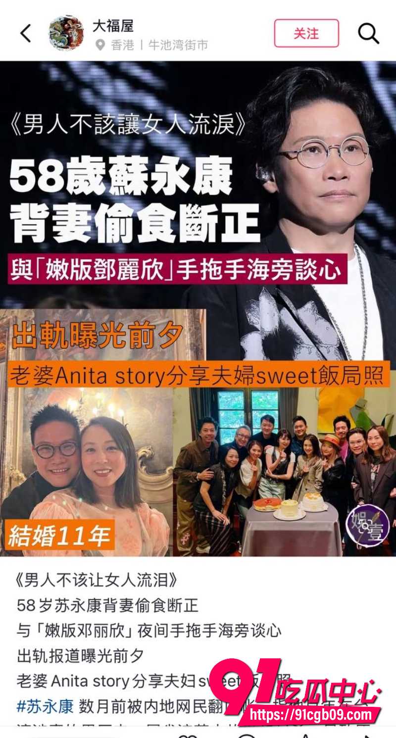 香港情歌王子苏永康9