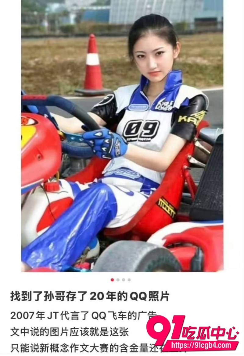 景甜回应13