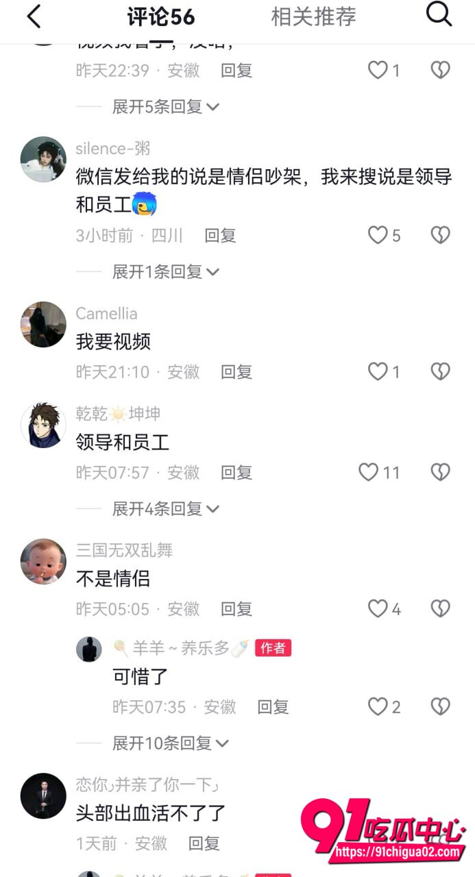 合肥小仙女跳楼事件5