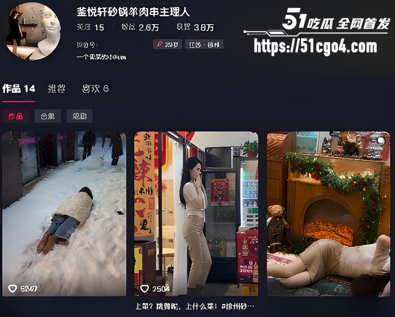 抖音 釜悦轩砂锅羊肉串主理人 自慰约操1 抖音 釜悦轩砂锅羊肉串主理人 自慰约操1