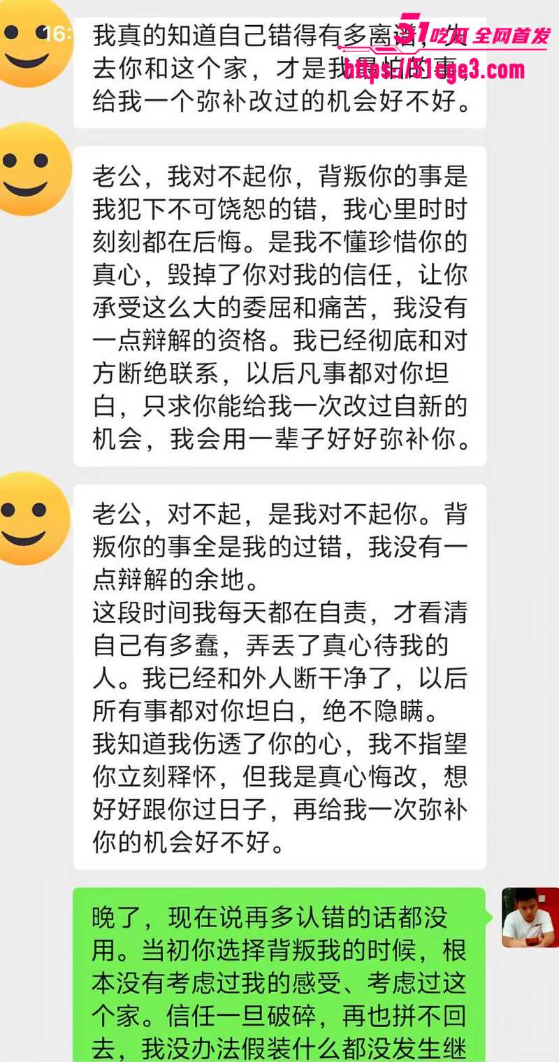 广东东莞纯爱战士董远才惨被妻子戴绿帽 11 广东东莞纯爱战士董远才惨被妻子戴绿帽 11