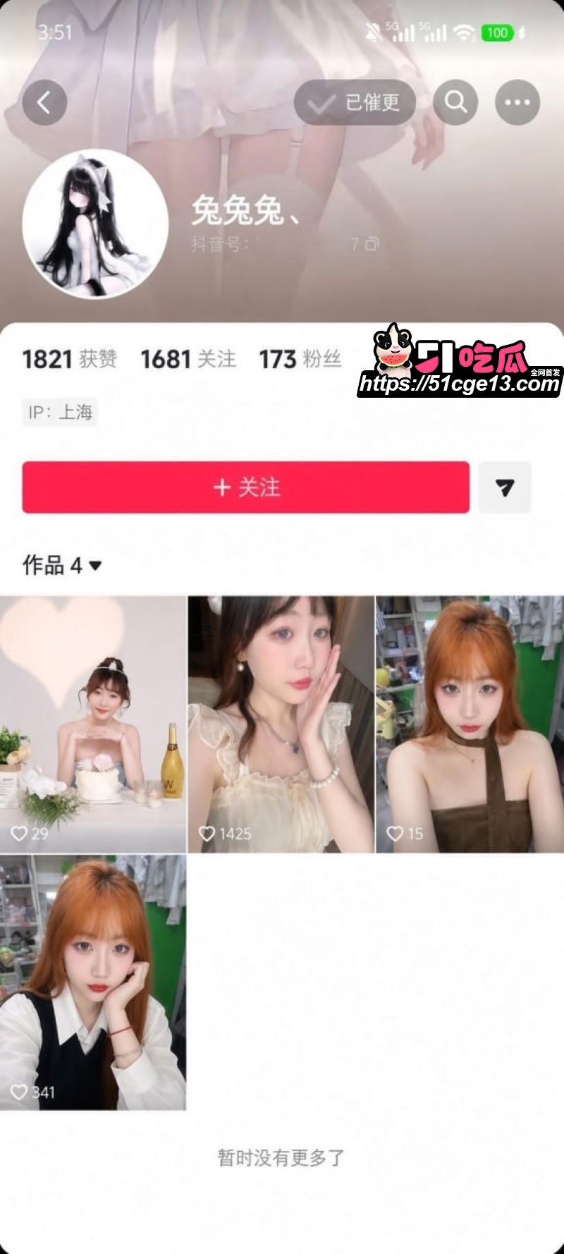 淮安骚女李梓琳避雷指南 1