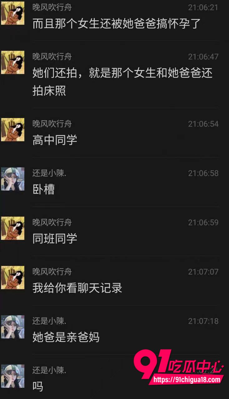 女生有5年男友出轨父亲2