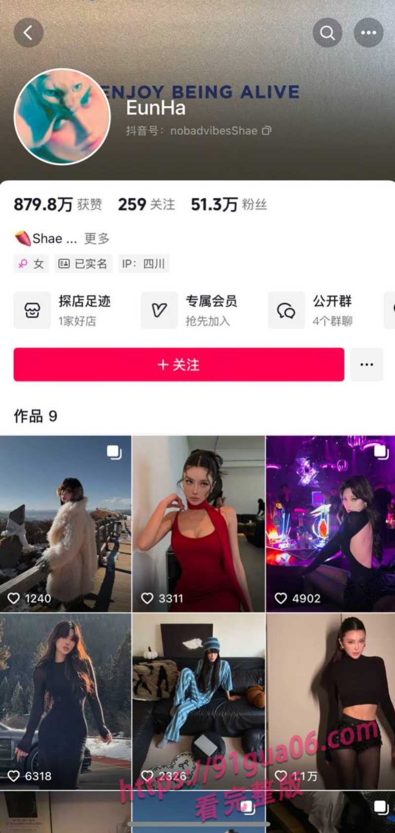 抖音颜值网红EunHa 全裸骚舞一对一视频流出 配图