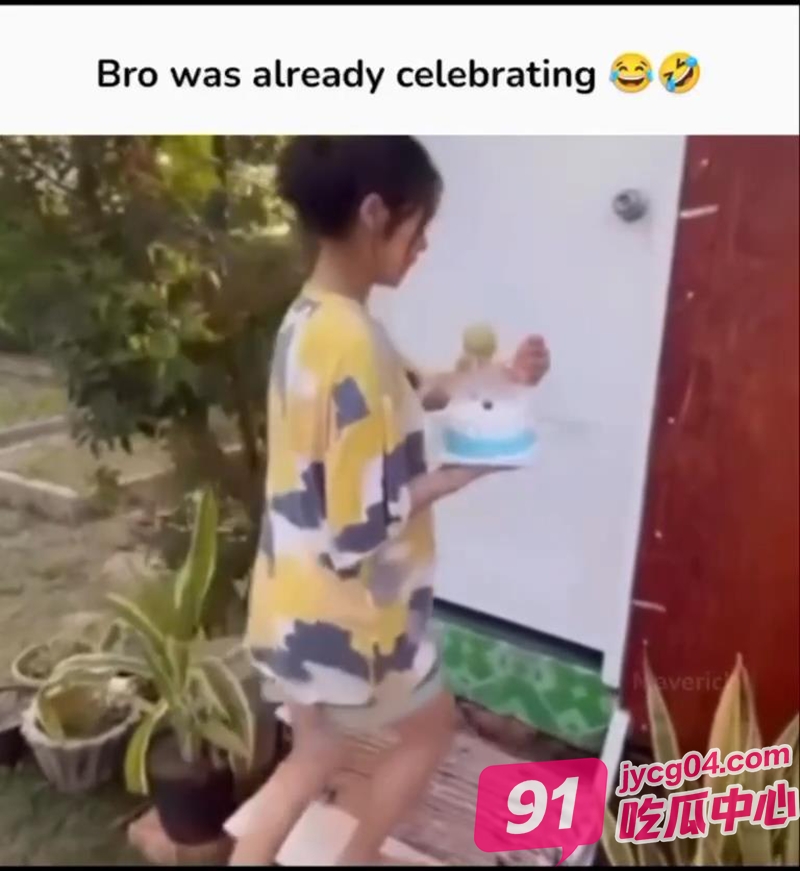 兄弟生日会变直播翻车现场！蛋糕还未到手寿星已社死当场！ 配图