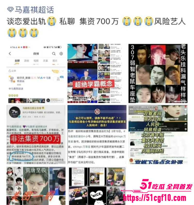 马嘉祺谢可寅谈恋爱01