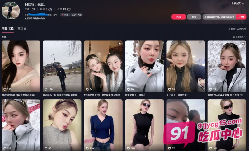 抖音网红何佳怡小芭比金主定制诱惑视频第一弹流出~ 配图2