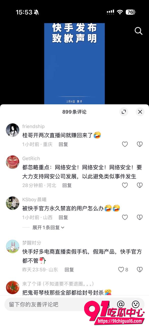 快手袭击后续7 快手袭击后续7