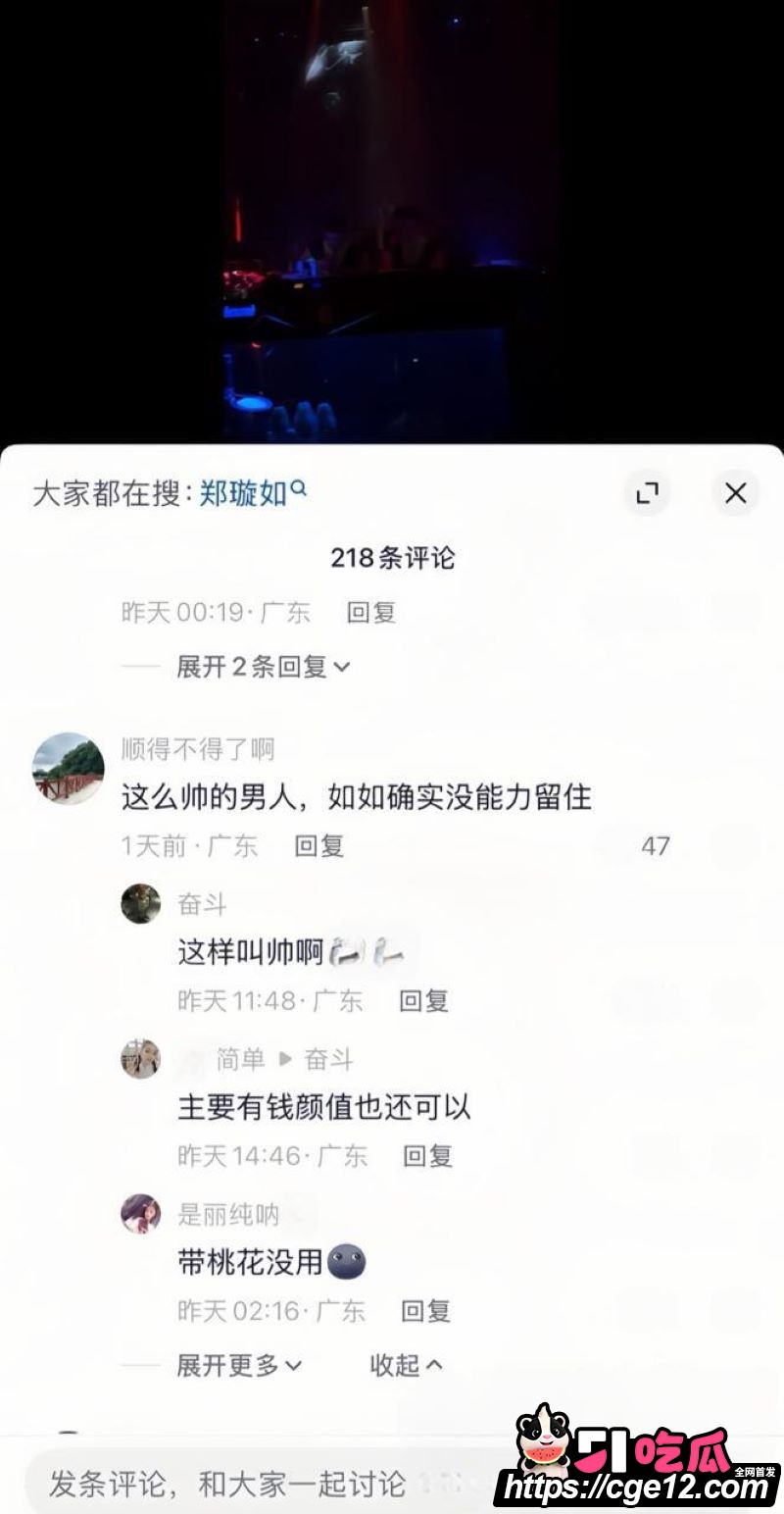 广东网红夫妻郑璇如与黄海弟婚变 23 广东网红夫妻郑璇如与黄海弟婚变 23
