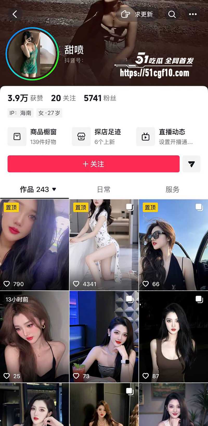 抖音反差高颜美女 甜喷做爱视频被爆 1 抖音反差高颜美女 甜喷做爱视频被爆 1
