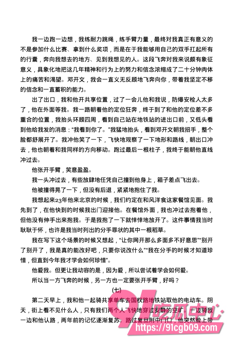 南宁二中星轨171.jpg