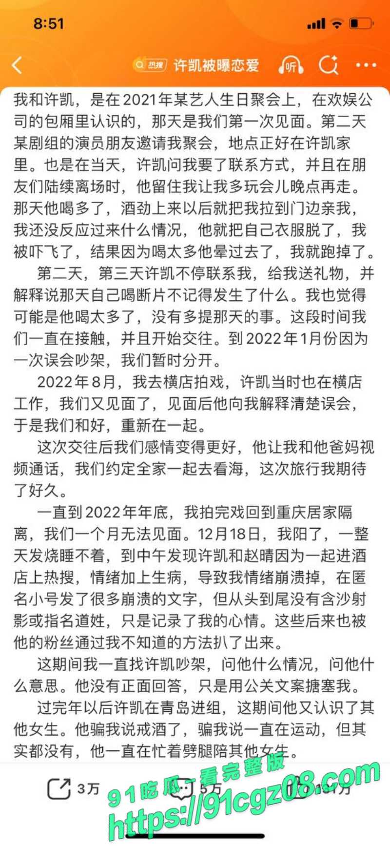 当红小鲜肉许凯出轨同公司女星赵晴被拍 酒店大尺度激情缠绵视频曝光被疯传！