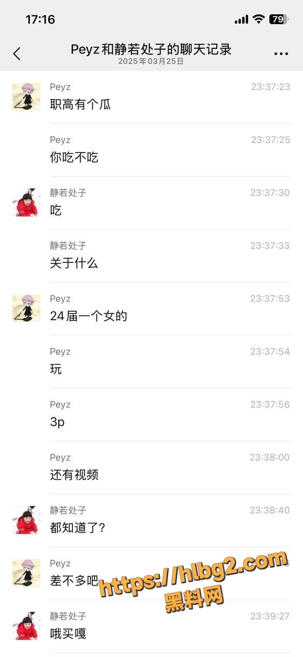 独家爆料！湖北宜昌枝江职高清纯甜美女生竟在酒店与两名男子激战 3P过程中家人还打电话 有方言有普通话