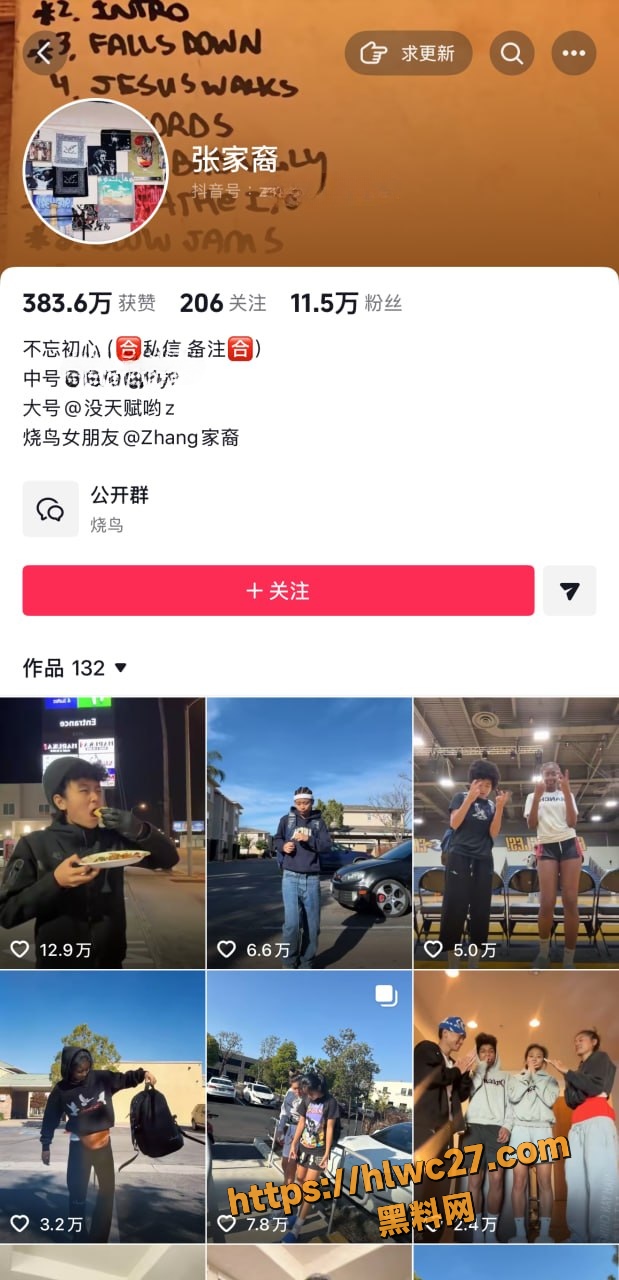 现实农夫与蛇 明日之星 张家裔 彻底崩塌 盗窃提供寄宿夫妇家 借钱不还 被警方带走调查