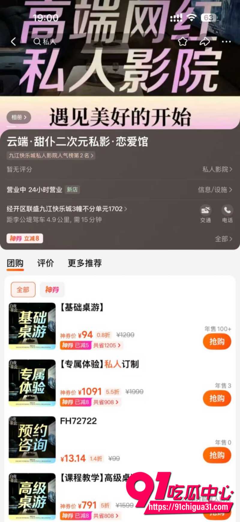 江西九江私人影院挂羊头卖狗肉表面是娱乐场所实则暗藏卖淫涉黄窝点17