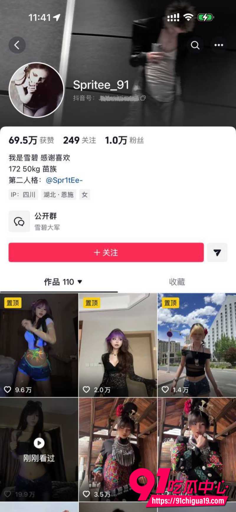 抖音网红骚舞合集12