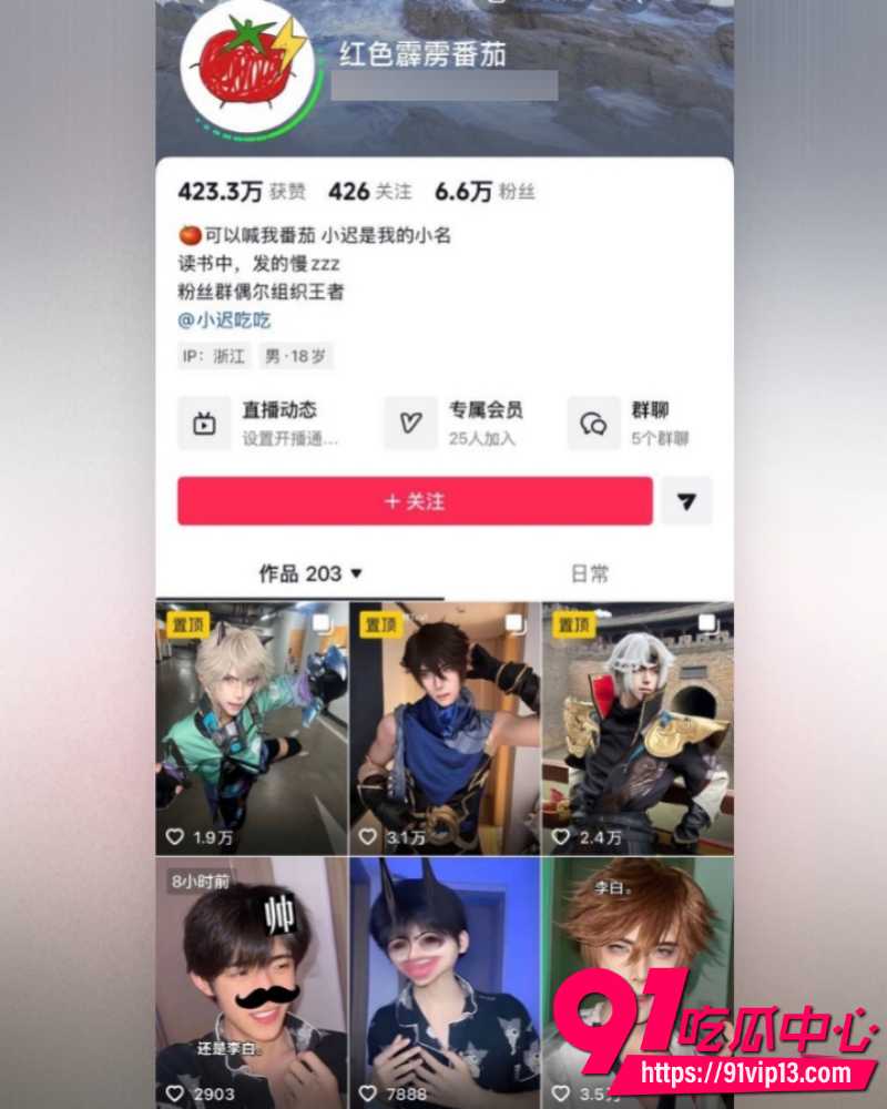 抖音cos圈网红红色霹雳番茄 被曝脚踏8条船约炮聊骚 gay装直男骗粉丝钱实锤曝光 约炮视频流出!