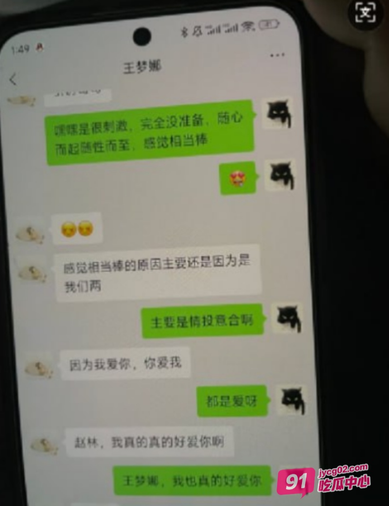 上海财政局女副科长出轨男科员被妻子曝光 这就是体制内淫乱丑闻～ 配图11