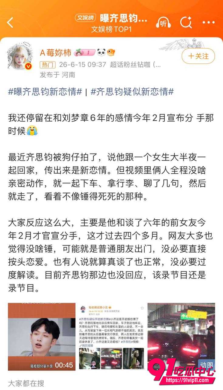 齐思钧11