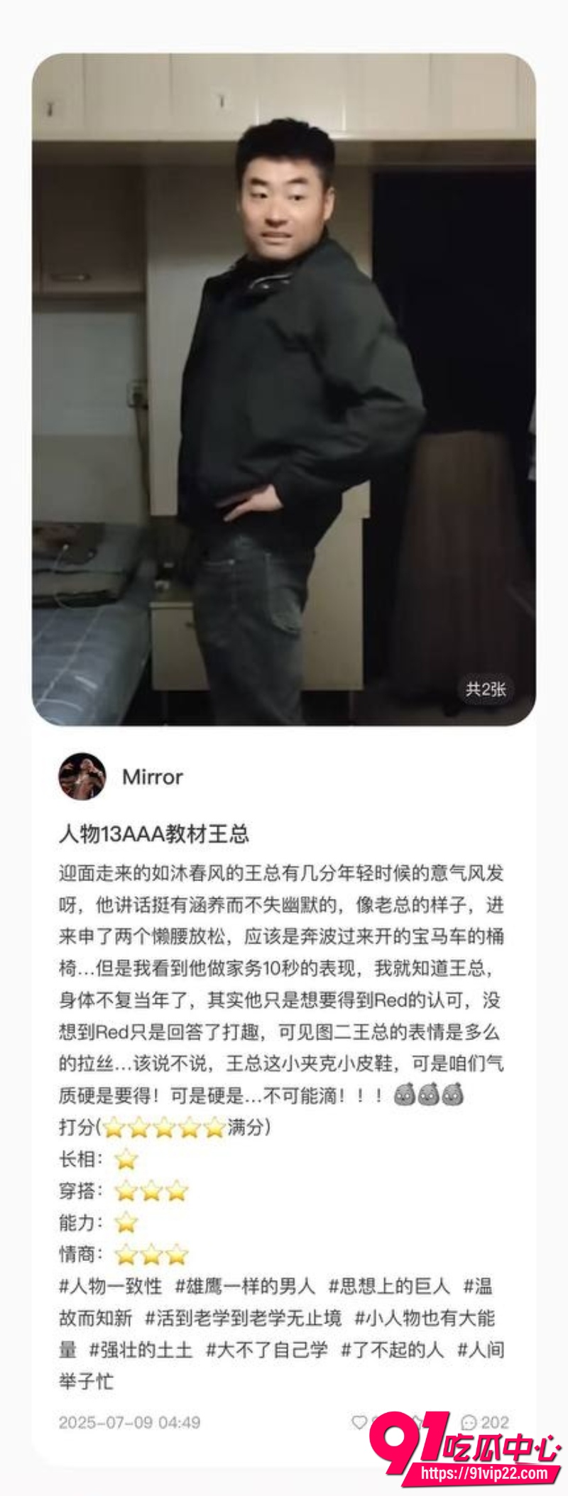 男茎大乱斗14