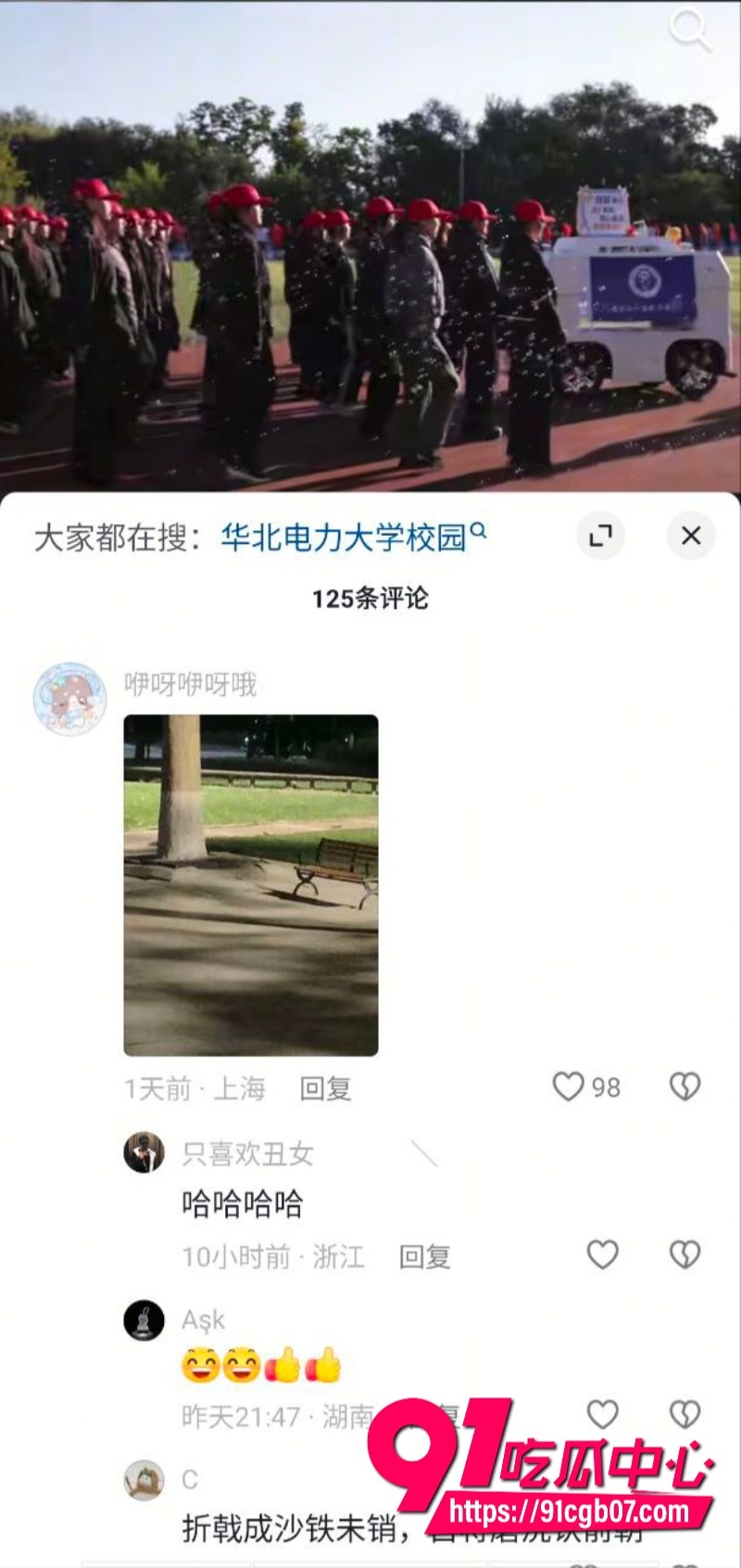 华北电力大学女学生和黑哥长椅激情被拍2