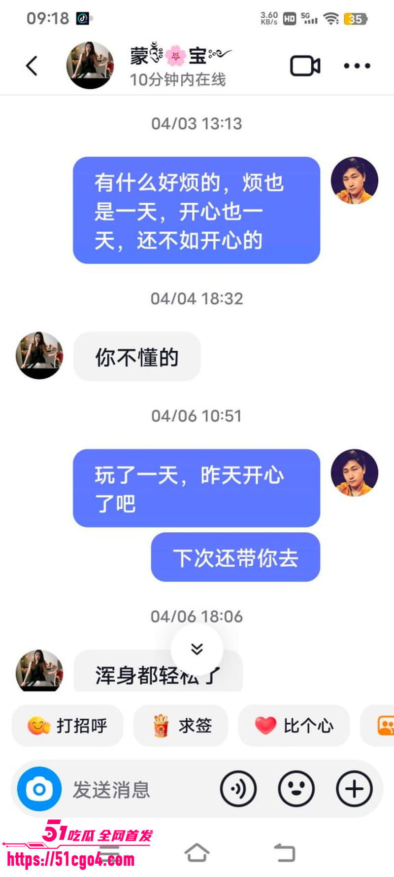 广西河池宝妈 蒙宝 出轨工厂管理员 7 广西河池宝妈 蒙宝 出轨工厂管理员 7