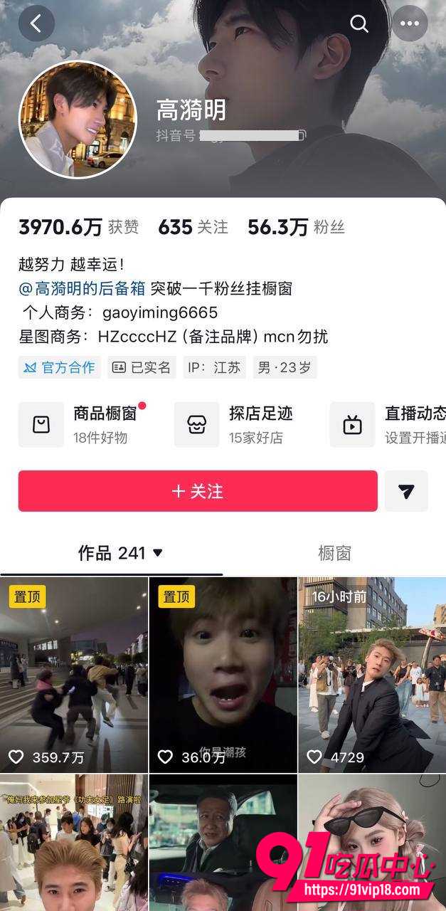 抖音网红好运美女viki1 抖音网红好运美女viki1