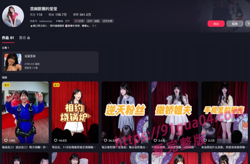 脱口秀互动边界在哪?莹莹被摸腿事件引热议