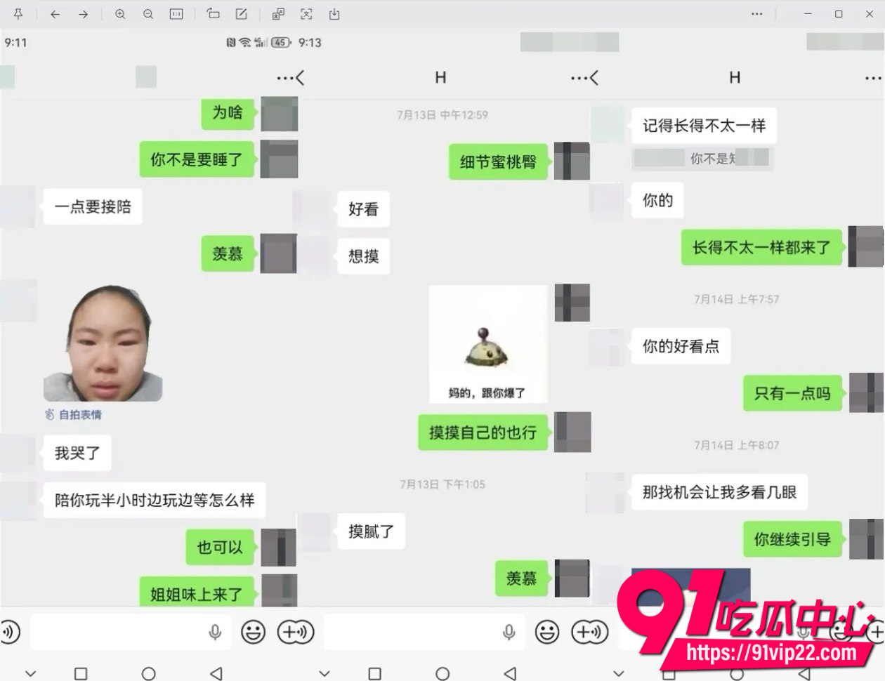 od妹10 od妹10