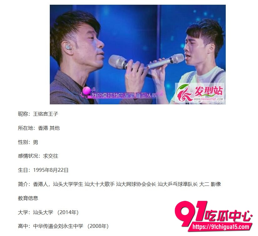 王铭言4