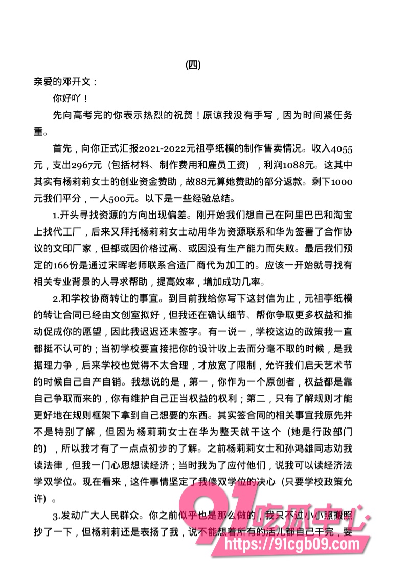 南宁二中星轨187.jpg