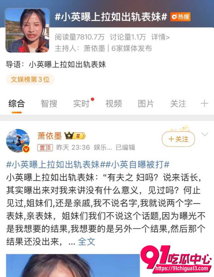 上拉如被妻子小英曝光出轨自己表妹23