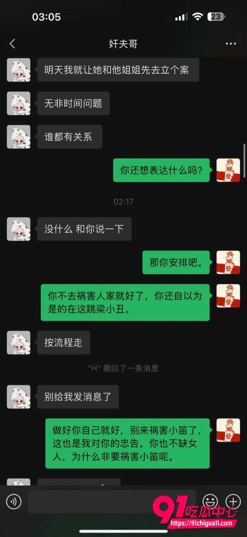 王晓迪出轨被劳斯莱斯大哥抓奸在床8