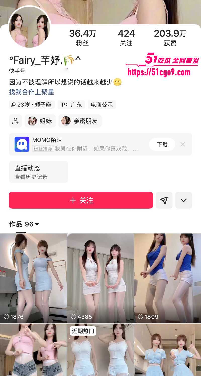 快手双胞胎姐妹 芊妤 1