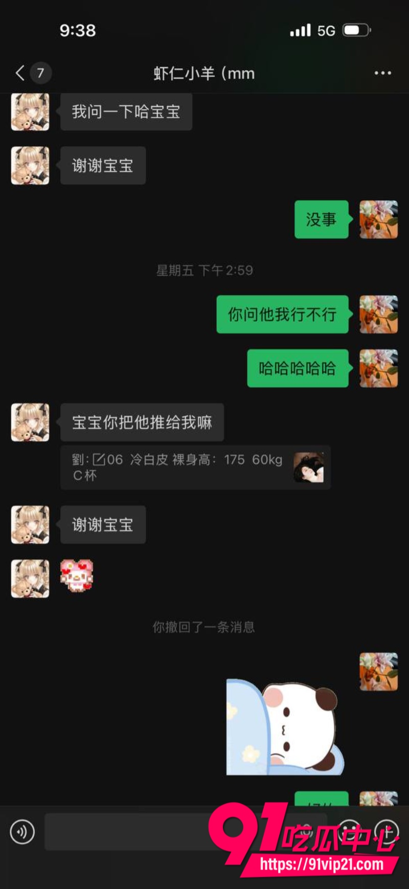 抖音女网红虾仁小羊胆大包天专门给大哥介绍漂亮妹子伴游结果美女接单远赴泰国后彻底失联11 抖音女网红虾仁小羊胆大包天专门给大哥介绍漂亮妹子伴游结果美女接单远赴泰国后彻底失联11