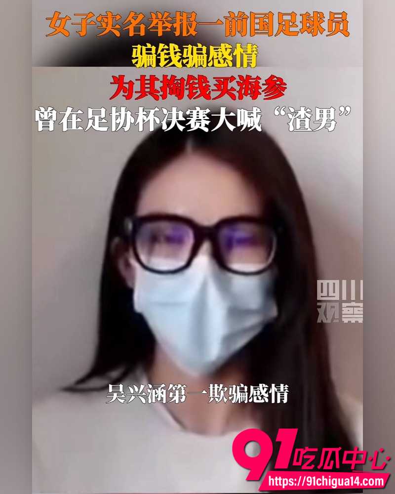 国足球员刘仪阳 12 国足球员刘仪阳 12