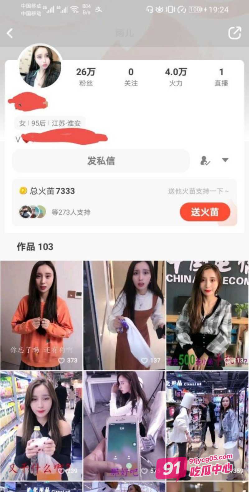 抖音火山版反差小姐姐 和渣男分手被曝光 太反差了！