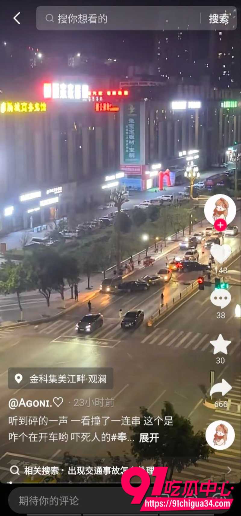 车祸现场1 车祸现场1