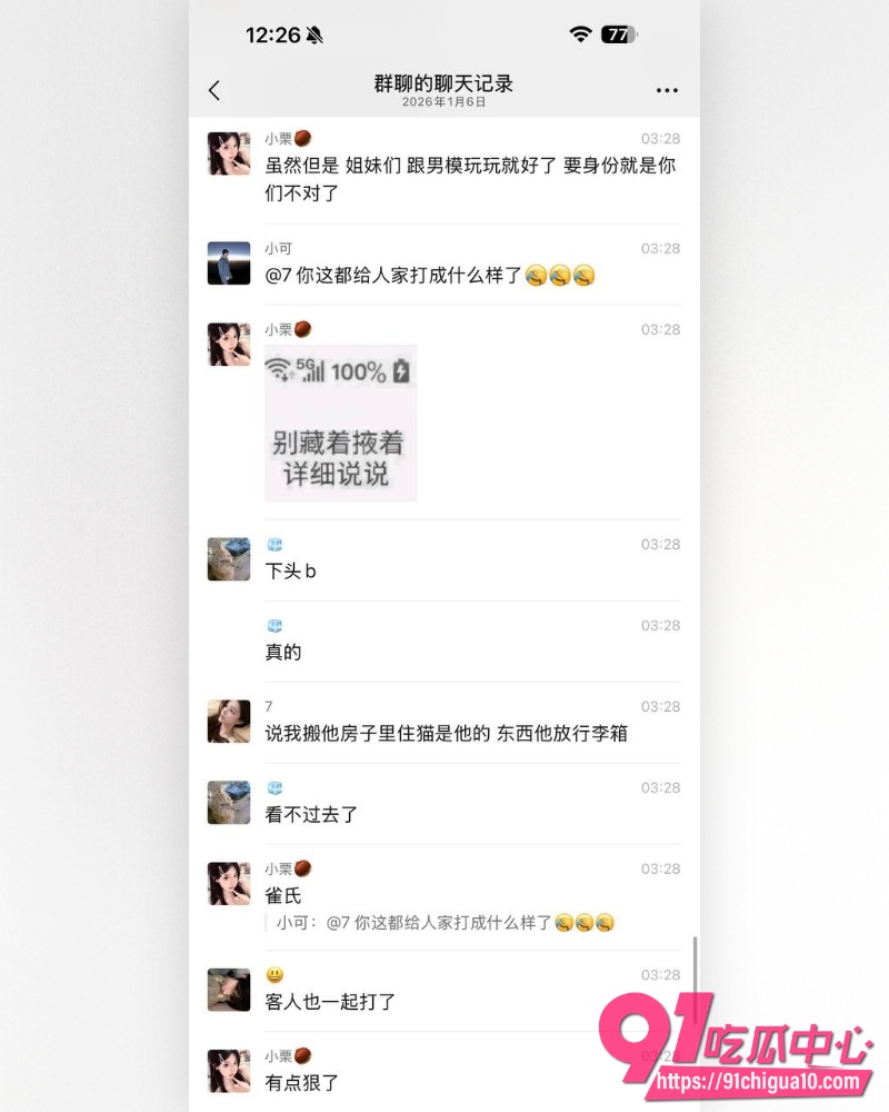 富婆包养男模 35