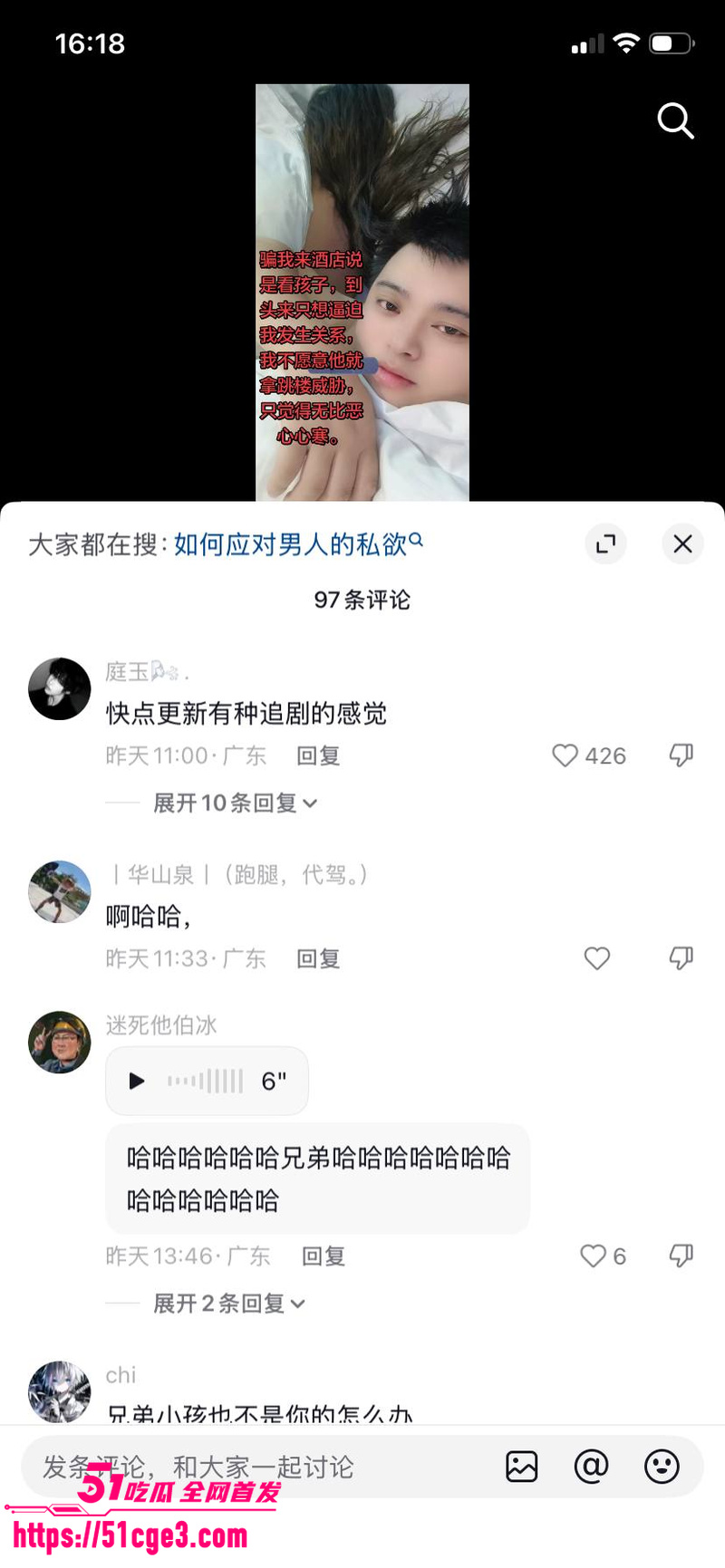 广东东莞纯爱战士董远才惨被妻子戴绿帽 22 广东东莞纯爱战士董远才惨被妻子戴绿帽 22