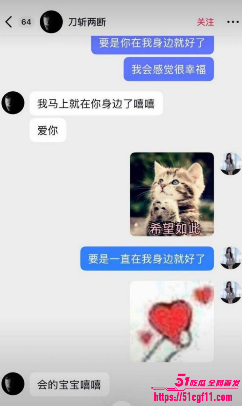 抖音网红刀斩两断骗钱骗炮014