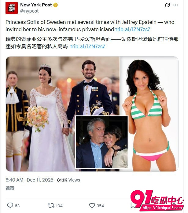 爱泼斯坦最新解密文件曝光9 爱泼斯坦最新解密文件曝光9