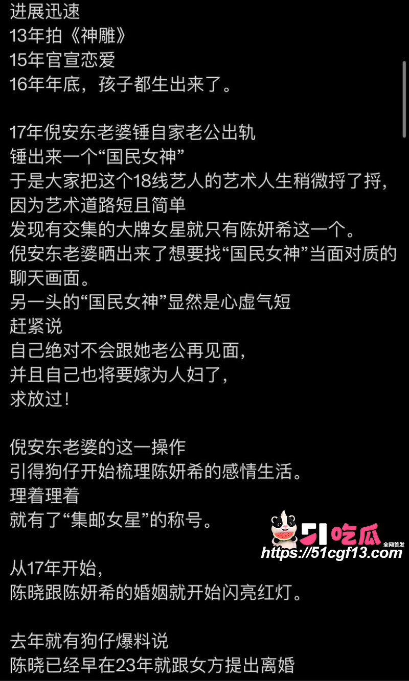 陈妍希综艺首谈离婚引爆全网39 陈妍希综艺首谈离婚引爆全网39