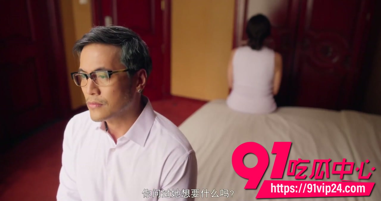 欧美三级电影会议2025中文字幕完整版 老妈幻想和继女的男友发生禁忌关系 欲望即将冲出屏幕