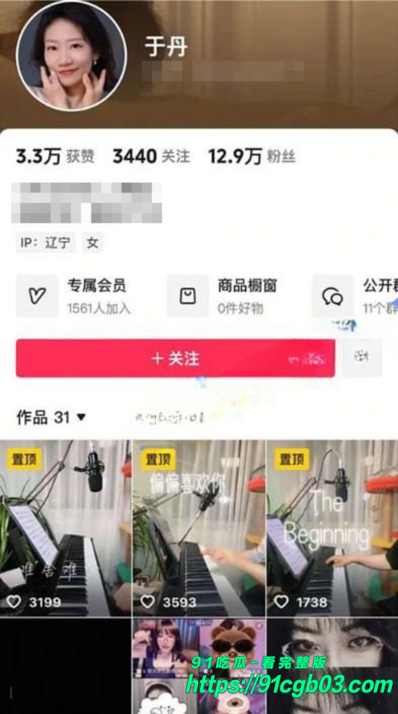 抖音于丹付费定制福利1水印版